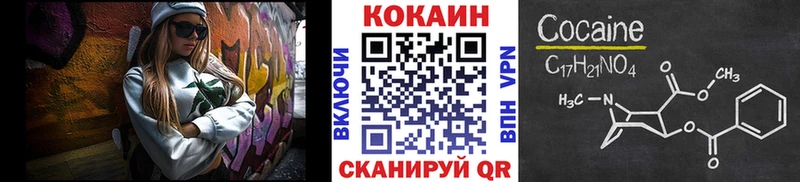 закладка  Бавлы  Cocaine Колумбийский 