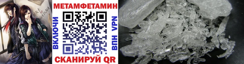 МЕТАМФЕТАМИН кристалл  это формула  Бавлы 